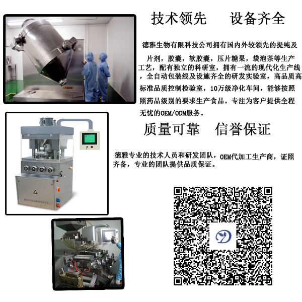 雨生红球藻软胶囊(QS)凝胶糖果代加工